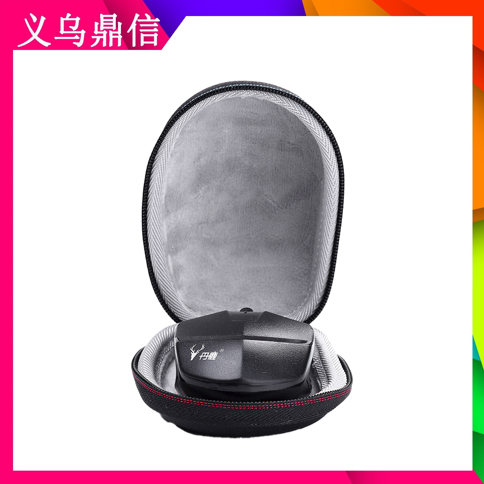 适用于罗技飞利浦无线鼠标包收纳盒迷防震便携EVA硬盒包小巧紧凑