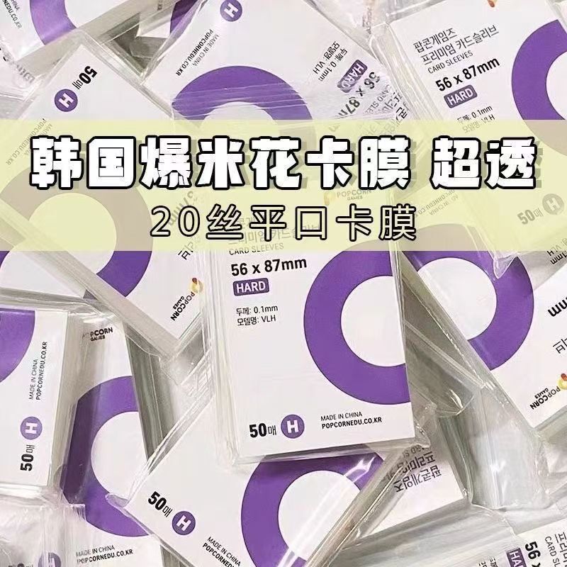 20丝高透明CPP卡膜3寸专辑小卡咕卡卡套6寸生写吧唧拍立得爆米花|undefined