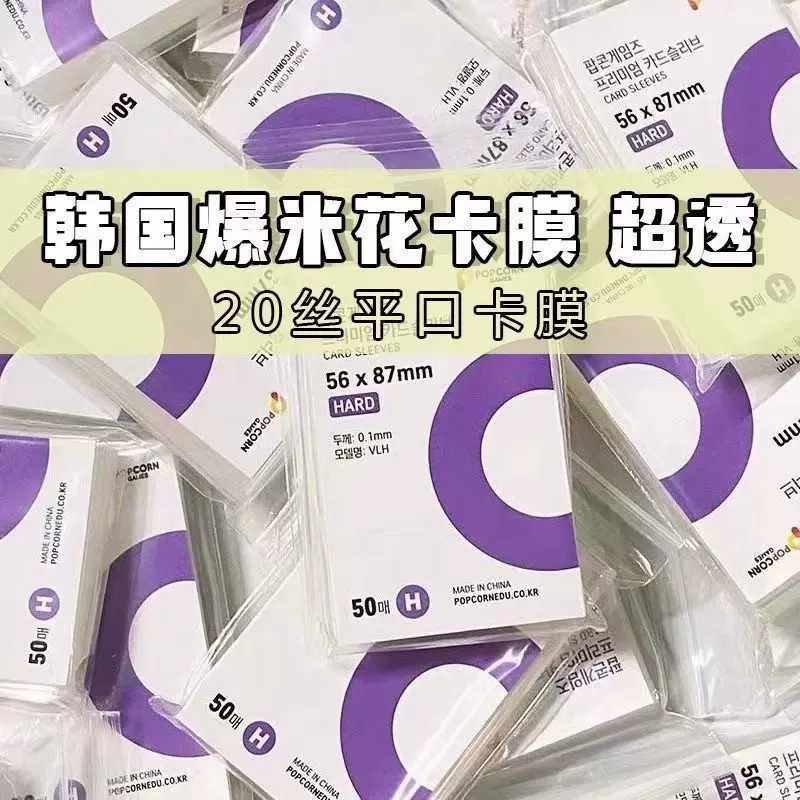 20丝高透明CPP卡膜3寸专辑小卡咕卡卡套6寸生写吧唧拍立得爆米花
