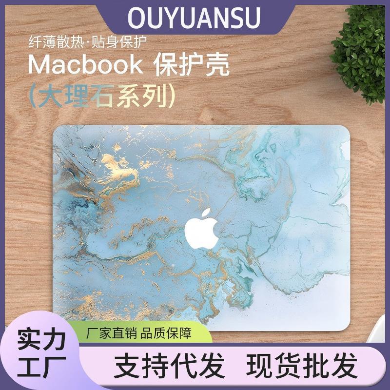 Suitable for MacBook Protective Case Shell Pro Marble Apple Notebook Air Computer Case Mac Accessories Matte