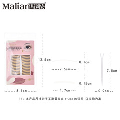 瑪莉安透明隱形美目貼240回無痕自然粘性好雙眼皮貼廠家批發 1712