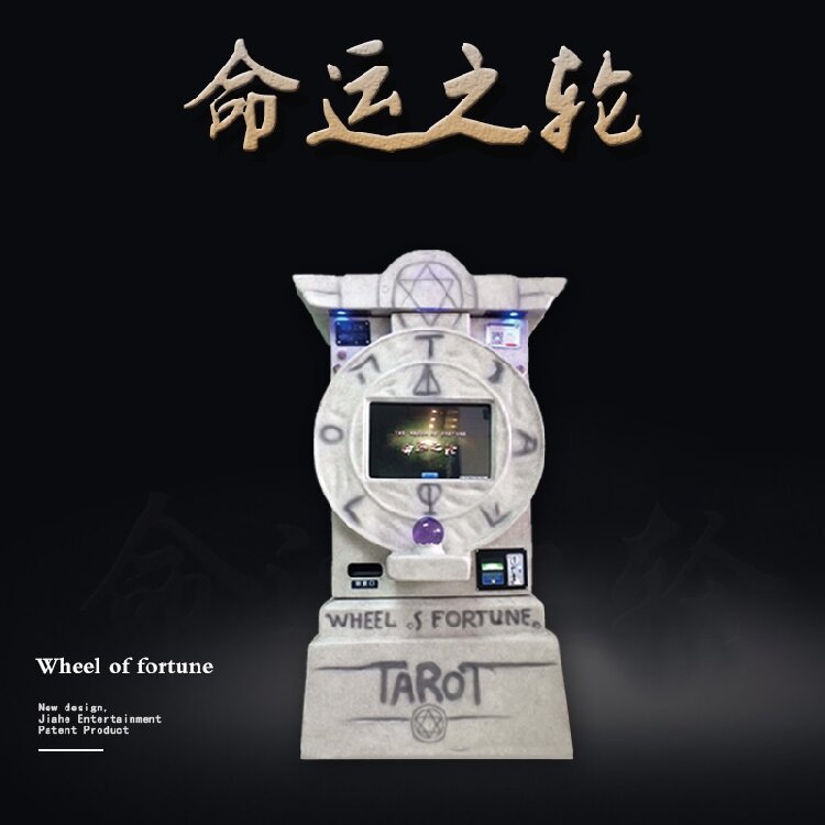 多功能寺庙景区自助娱乐设备石来运转掌纹祈福易经数字文化科技