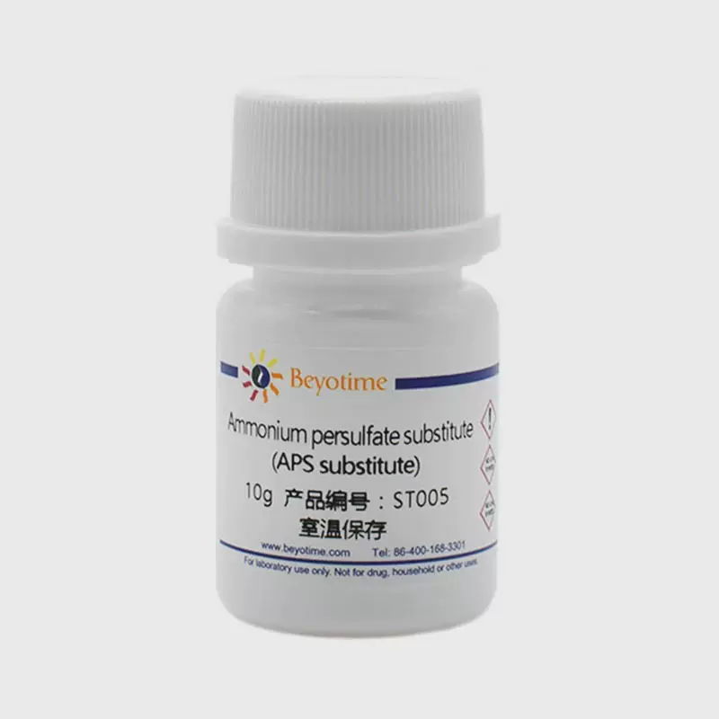 ST005-10g Ammonium persulfate substitute APS过硫酸铵替代物