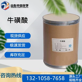 分析试剂;化工中间体;其他生物化工
