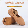 Plastic cloth dance shoes female adult soft bottom practice shoe -shaped cat claw shoes children's lace ballet shoes yoga shoes