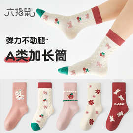 六指鼠无骨秋冬加长筒女童儿童长袜子秋冬季棉袜女宝宝长筒袜