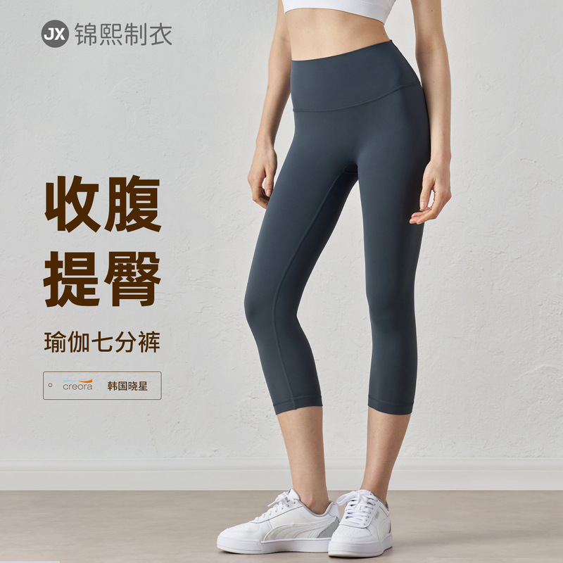 Aidu Naked One-piece Sports Tights Women's High Waist Peach Hip Fitness Pants Seamless Tight Hip Capri Pants