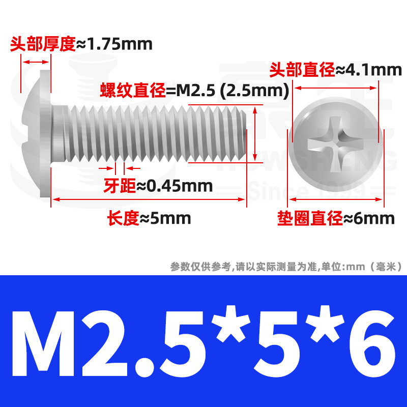 镀镍PWM螺丝十字圆头带垫螺丝盘头介子螺丝柜门拉手螺钉M3/M4/M5|undefined