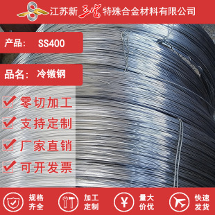 ������SS400���䓾��Č�䓱P�lͨ������׼��ԭ�ϙCе�B�Ӽ�
