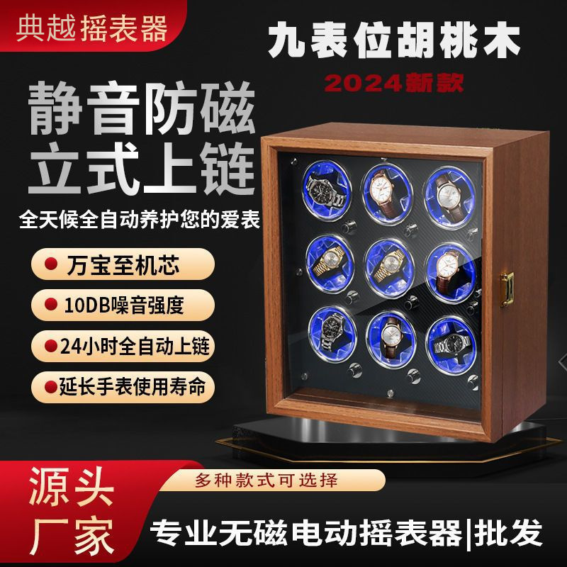 [Live Broadcast Room No. 17] High-End Wooden Automatic Watch Shaker Mechanical Watch Rotating Placer Storage Box with Nine Watch Positions