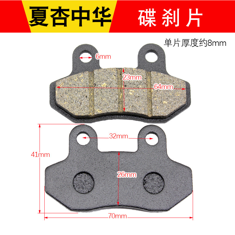 Coche eléctrico motocicleta accesorios de freno disco scooter bomba hidráulica freno delantero y trasero disco de freno aceite pastillas de freno