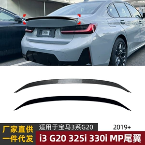 BMW 3 Seriyası G20 I3 325I 330I 2019+ üçün MP arxa spoyler modifikasiyası