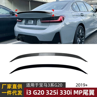 Suitable for Bmw 3 Series Bmw G20 I3 325I 330I 2019+ Mp Rear Wing Spoiler Cross-Border Modification