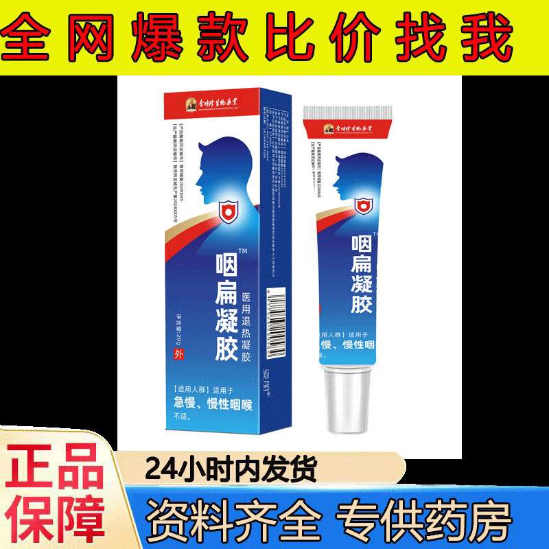 腰椎、頸椎、膝、痛風、腱鞘、足裏、静脈瘤、痔の軟膏、スプレー、冷湿布、解熱、医療用|undefined
