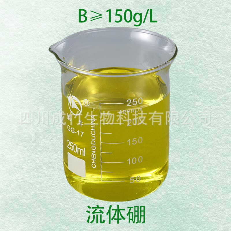 微量元素糖醇硼 流体硼 花果植物叶面肥水溶肥