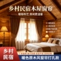 定做定制打孔乡村窗帘