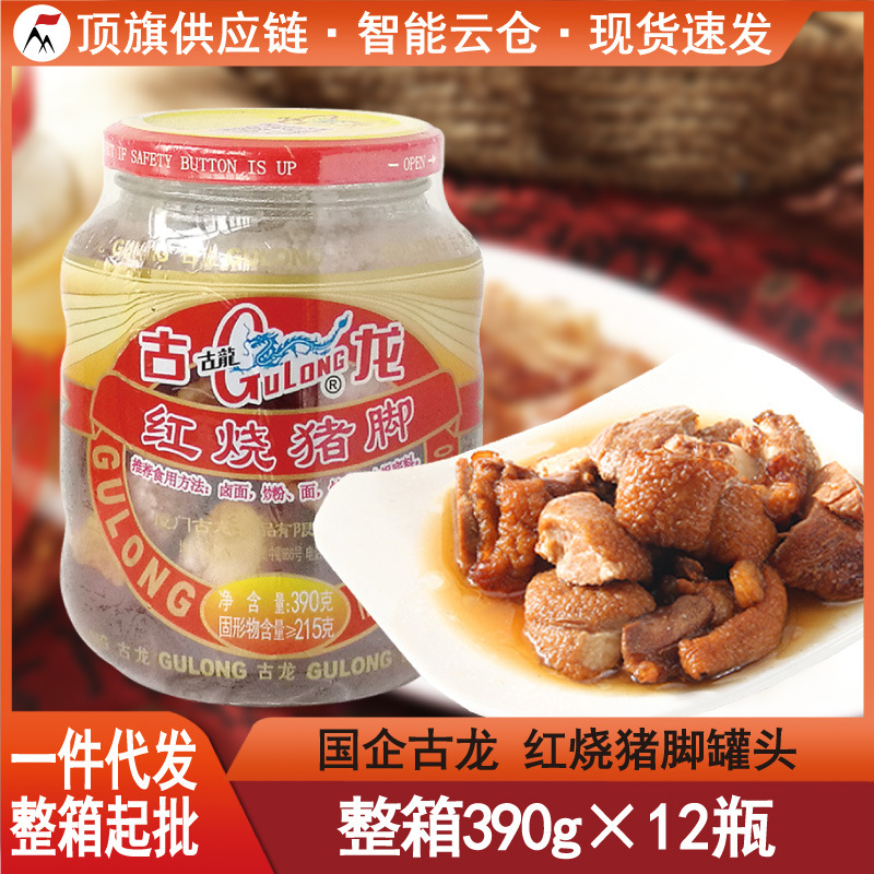 古龙红烧猪脚罐头390g国企酱香猪蹄肘子熟食卤猪肉即食速食下饭菜