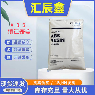 Hot ABS Zhenjiang Chimei PA-777D High Impact High Heat Resistant High Strength Flame RetarDant GraDe Auto PArts Shell
