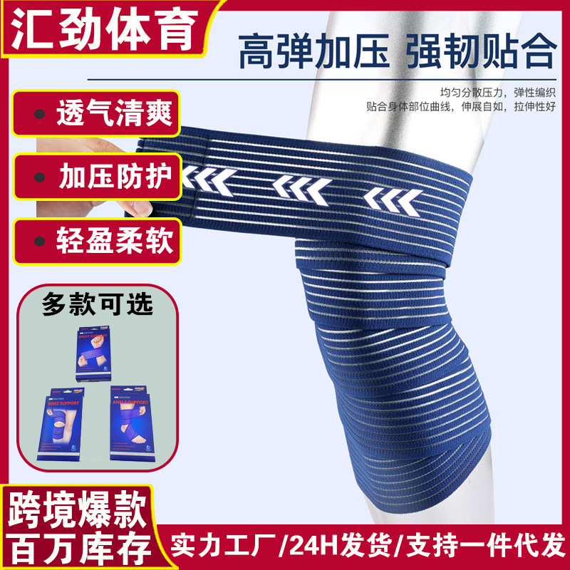 Elastic Bandage Wrapped Around Pressurized Fixed Ankle Support Ankle Support Football Running Mountaineering Cycling Anti-Sprain Protective Gear Cross-Border