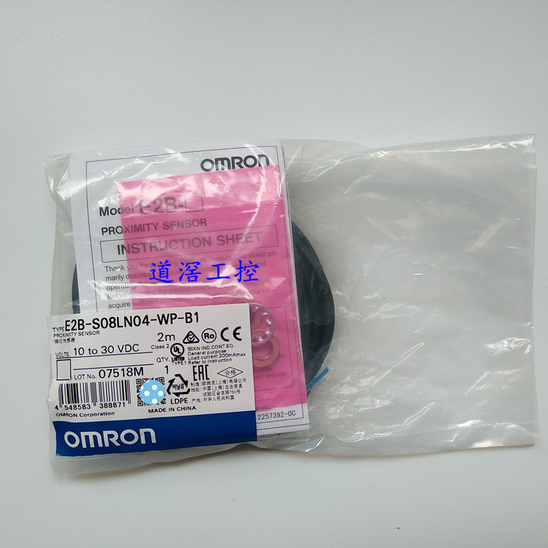 E2B-S08LN04-WP-B1 2M    欧姆龙OMRON接近传感器