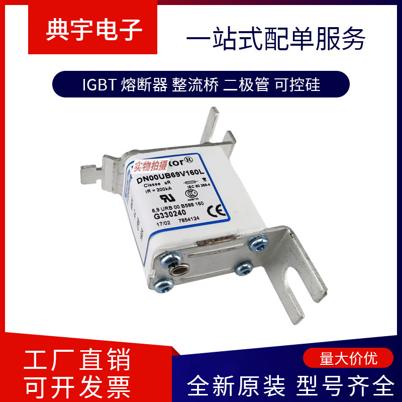 法国熔断器BS17UZ69V63 Q221251 BS17UY69V71 R221252