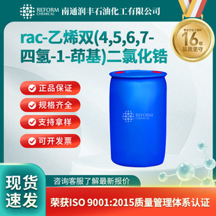 rac-��ϩ�p(4��5��6��7-�Ě�-1-���)���Ȼ��  100163-29-9