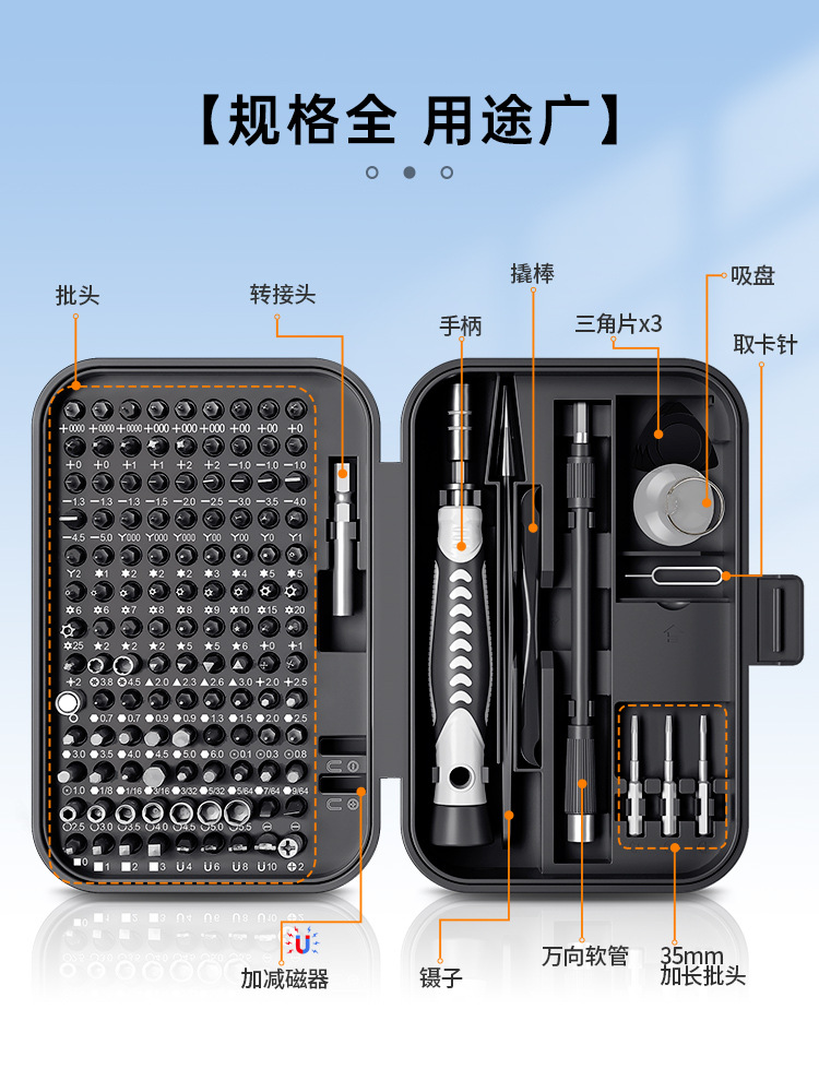 螺丝刀套装多功能笔记本电脑手机维修拆机工具专业家用清灰小简约