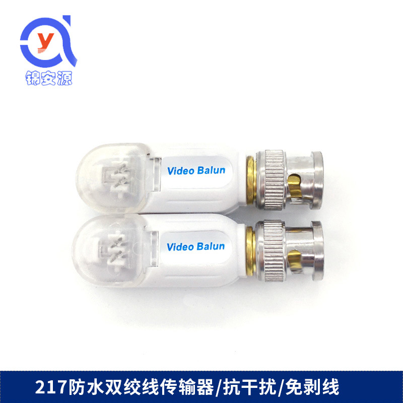 防水无源双绞线传输器 抗干扰BNC转网络线信号延长 免剥线 卡线式
