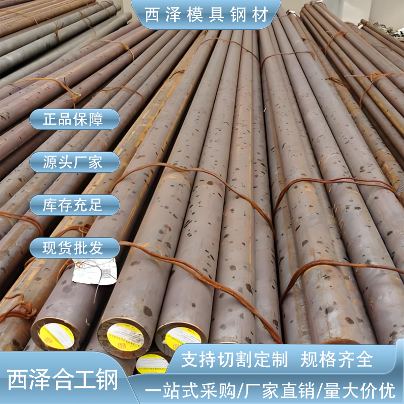 批发零售日本JIS标准SKS21合金工具钢 刀具用SKS21棒材 SKS21圆钢