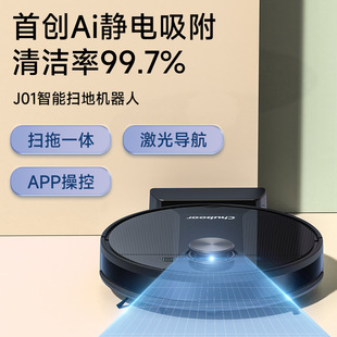 Laser Navigation J01 Robot Vacuum Cleaner Fully Automatic Intelligent Vacuum Cleaner with High Suction Power for Home Indoor Sweeping, Mopping, and Floor Cleaning
