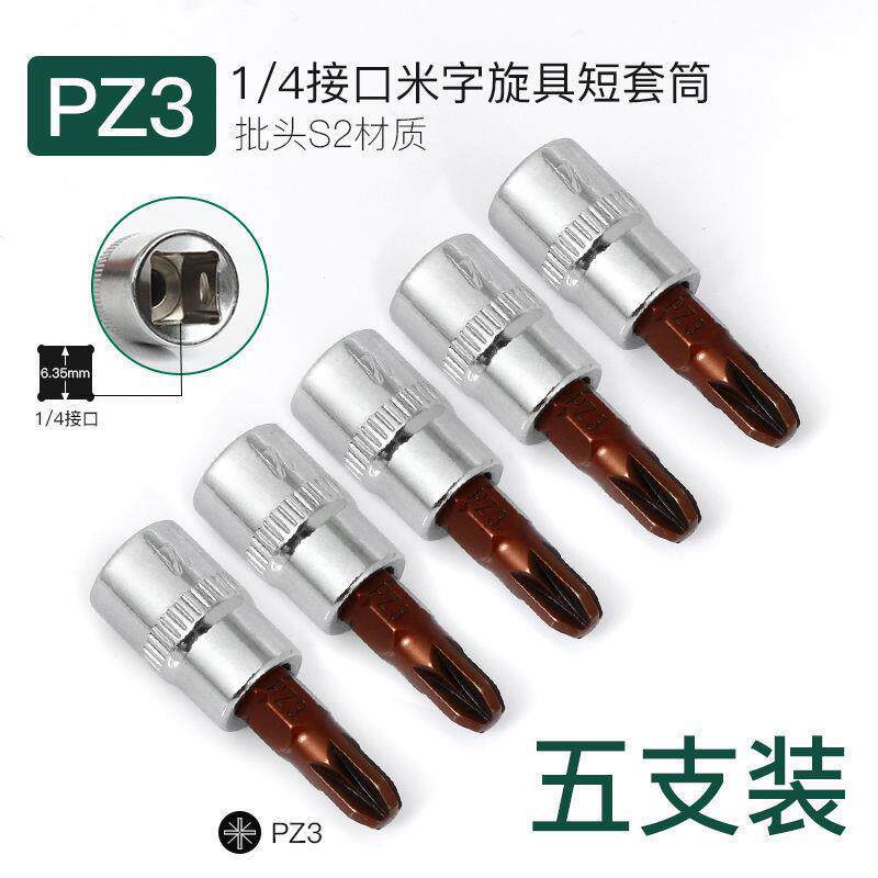 5 conjuntos de s2 de acero pequeño fly manga prensa lote 1 / 4 llave hexagonal de ciruela una palabra de arroz tipo cabeza de tornillo cruzado