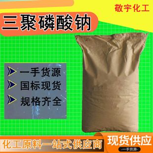 ���������c 90%��ƫ�����c ��������ϴ�섩STPP�������c�������c
