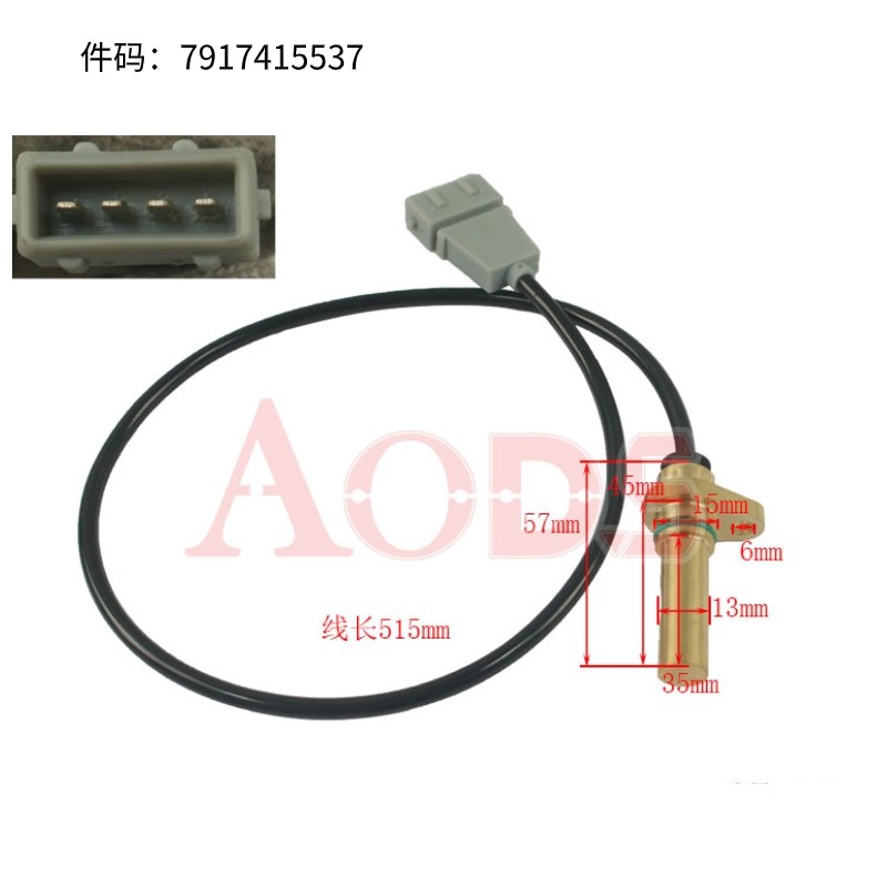 Linde 1275 388 331 Modelo Sensor de velocidad 7917415537 Sensor de velocidad 7917415847