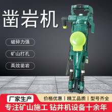 定制加工气动凿岩机 多功能YT28型气腿式凿岩机29手持式凿岩机