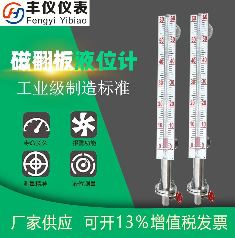 污水处理厂专用磁翻板液位计 4-20mA远传报警  PP 不锈钢材质