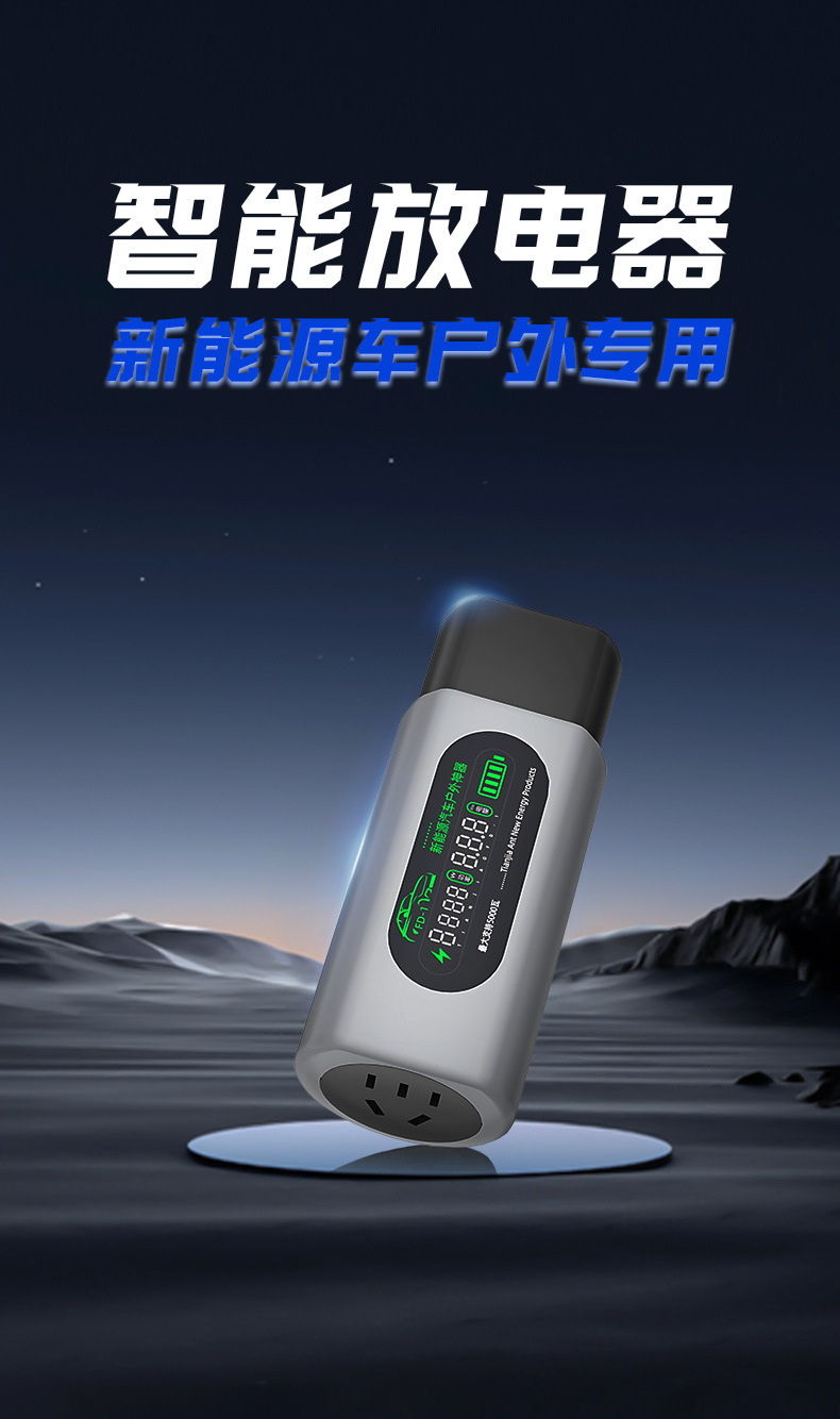 New Energy Electric Vehicle External Discharge Plug, External Discharge Gun, Car Discharge, Outdoor Camping Power Socket, Universal