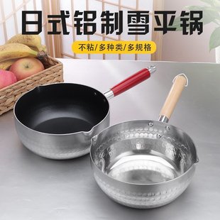 Free Shipping Aluminum Snow Pan, Aluminum Pot, Soup Pot, Cooking Noodles, Porridge, Cooking Milk, Spicy Hot Pot, Ramen Pot, Instant Noodle Pot, Flats Bottom