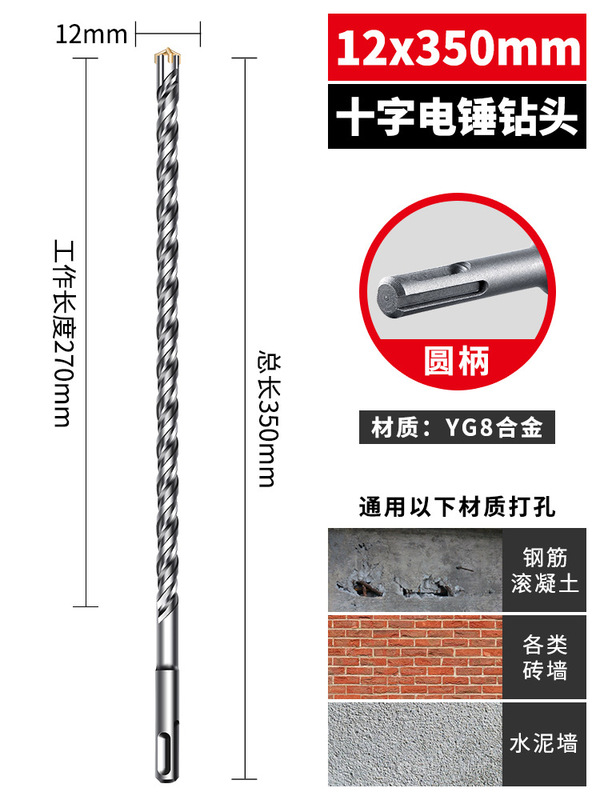 十字冲击钻钻头高硬度电锤圆方柄混凝土钢筋打孔6厘电锺转头|undefined