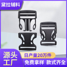 安全塑料卡扣厂家供应多种POM卡扣 箱包塑料插扣儿童安全带扣批发