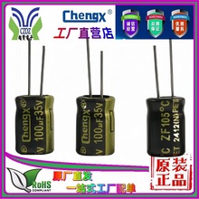 35V100UF˵chengxƵڽ6*7/8*12mm 