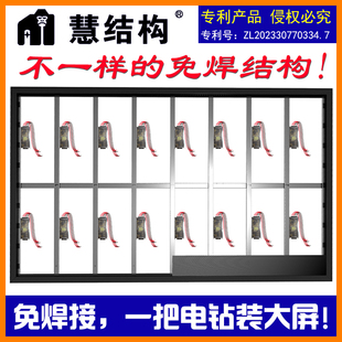 Smart Structure Led Display Screen, Solder-Free Steel Frame, Easy Structure Mortise and Tenon Frame, Box Frame, Stainless Steel Edge Banding