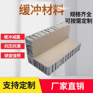 Honeycomb Cushioning and Shock-Absorbing Material for Freight Logistics, Shock-Proof Inner Packaging Composite Cardboard Filler, Custom Honeycomb Cardboard