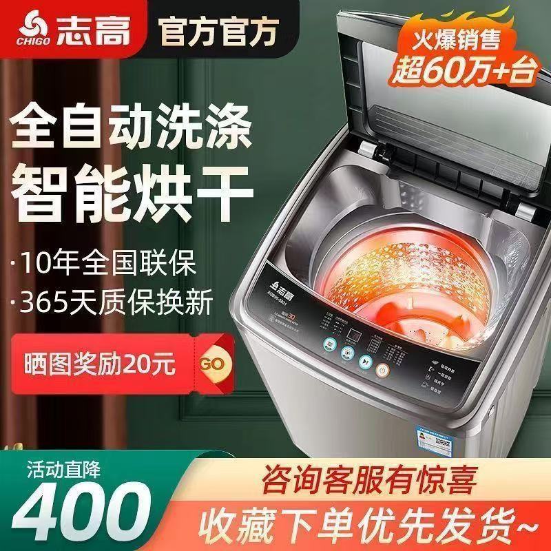 Fully Automatic Washing Machine for Home Use, Large Capacity, Pulsator, Washing and Drying, Integrated Hot Drying, Rental Dormitory, Energy Saving Wholesale