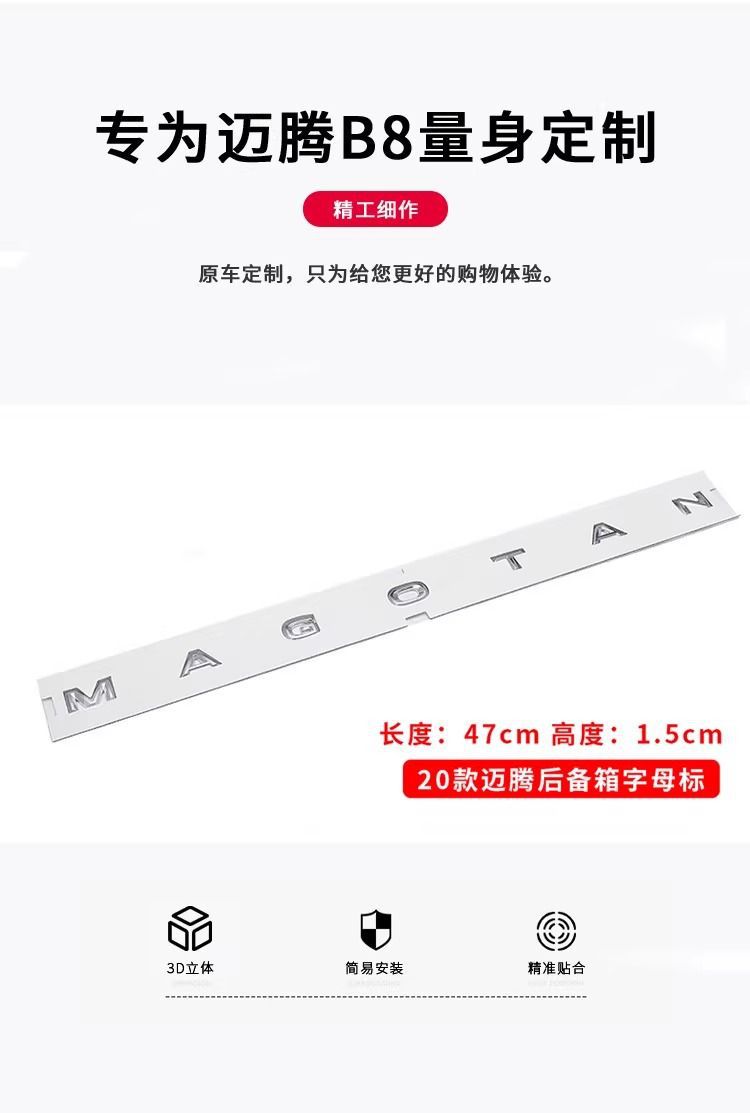 20 years of FAW-Volkswagen Magotan car emblem modification, rear emblem 330 380TSI, MAGOTAN English letter car emblem