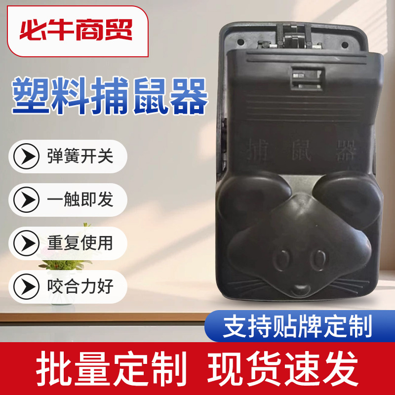 Trampa de ratas clips reutilizables herramientas de ratas domésticas de plástico sensible clips de ratas
