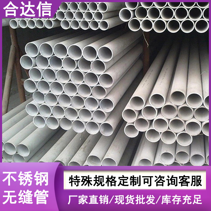 厂家现货直发镀锌不锈钢管无缝钢管空心圆管工业框架专用镀锌管