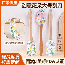 创意花朵大号刮刀分体式木柄蛋糕奶油抹刀家用烘焙硅胶刮刀厂家
