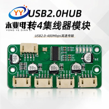 USB2.0������PH2.0�ӿڰ�һ���� USBHUBģ�K ���USB�־���1�D4