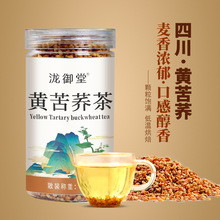 黄苦荞茶 厂家批发散装黑苦荞 火锅酒店家庭用茶大粒茶支持代发