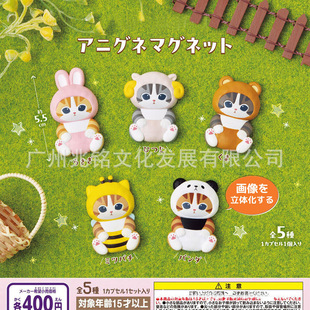 Blind Box Shark Cat Cat Cross-Dressing Bee Panda Sheep Rabbit Gashapon Ornament Non-Refrigerator Magnet